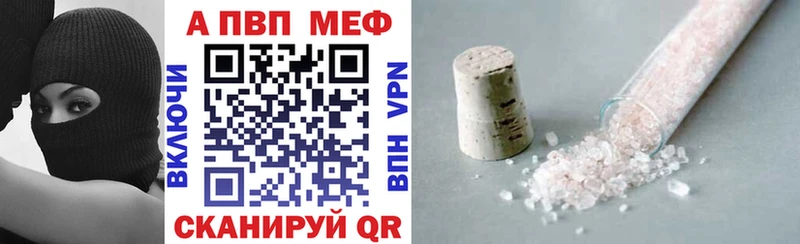 Купить где  Андреаполь  А ПВП СК 