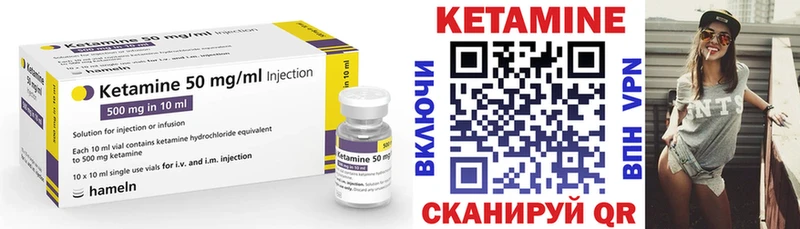 КЕТАМИН ketamine  Купить закладки  Андреаполь 