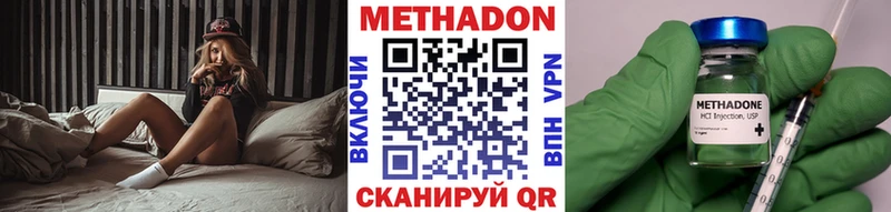 Метадон methadone  Купить  Андреаполь 
